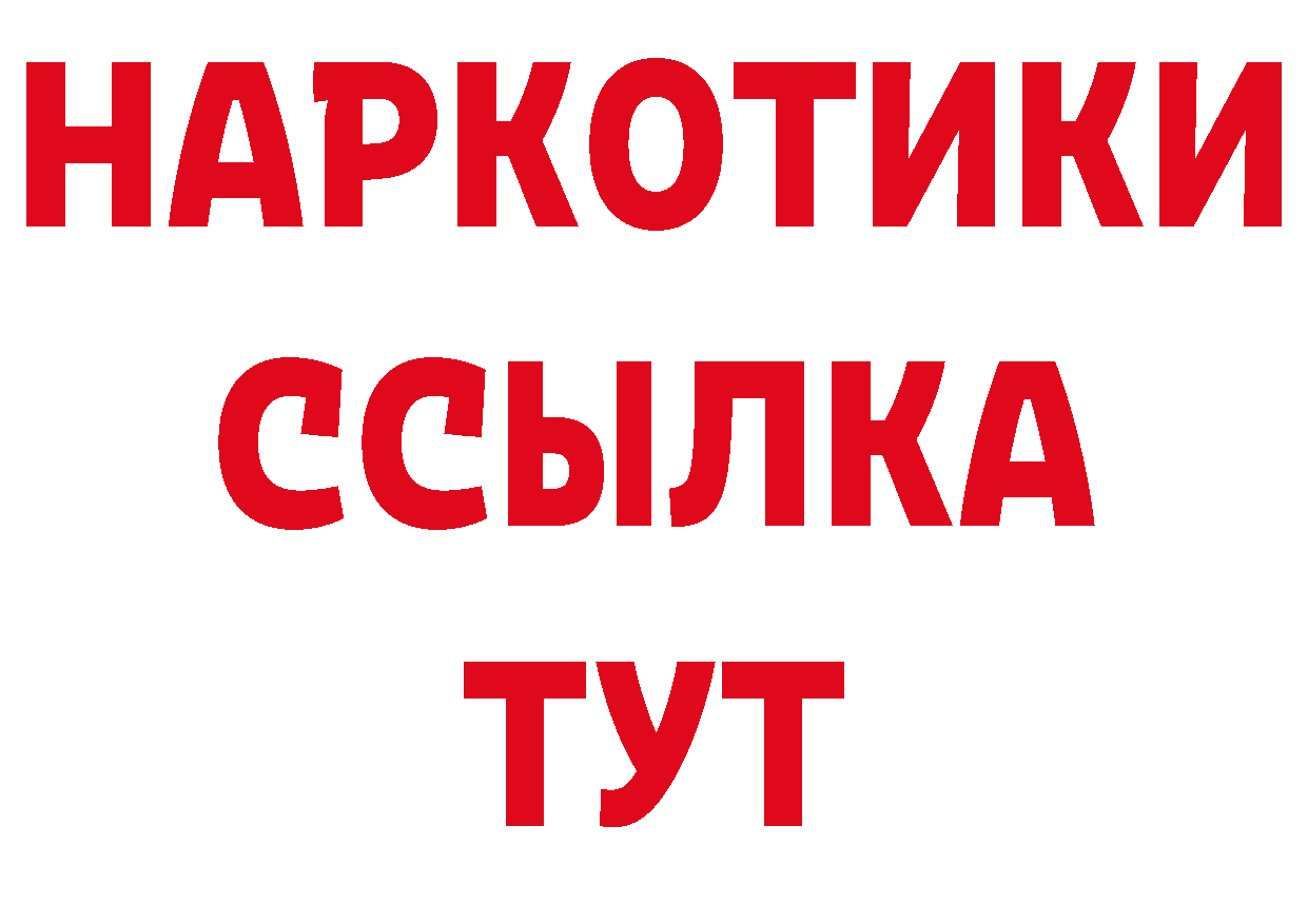 Виды наркоты дарк нет официальный сайт Мосальск